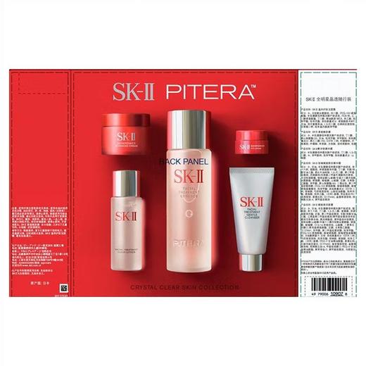 【送礼必备 礼盒礼袋】SK-II新版全明星晶透随行五件套 （内含神仙水75ml+洁面20g+清莹露30ml+大红瓶面霜15g+大眼眼霜2.5g） 商品图3