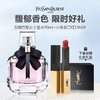 【礼盒礼袋 】YSL圣罗兰反转巴黎 香水女士持久留香+YSL小金条口红 2.2g 商品缩略图0