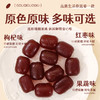 多口味枸杞果球 商品缩略图4