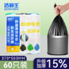 洁鲜生自绑车载（小号）垃圾袋60只 商品缩略图0