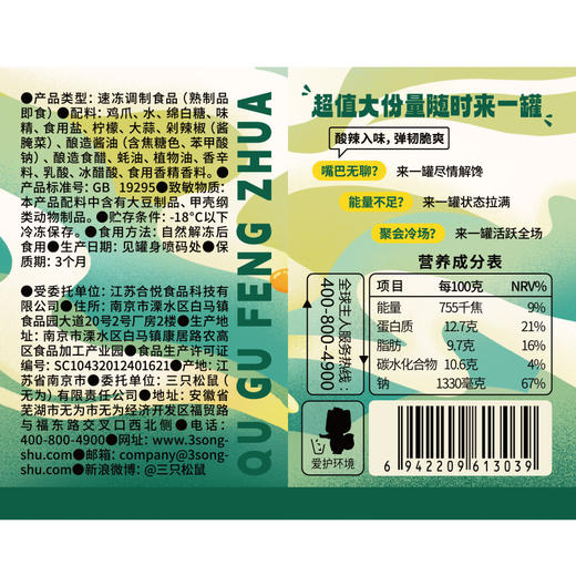 三只松鼠 去骨凤爪/柠檬酸辣味/1kg-zl 商品图3