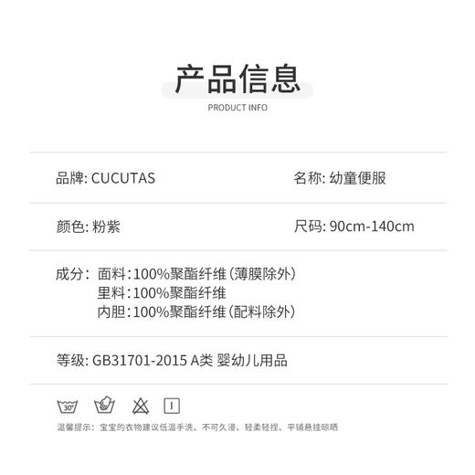 Cucutas幼童便服CY25AUW565粉紫90#-130# 商品图2