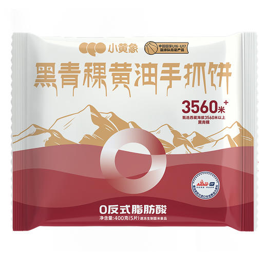 【小黄象年末囤货狂欢🔥🔥全场满299元赠定制冬季饼饼大毛毯丨另有169元/199元档赠品】送1片鸡排，口味随机🔥黑青稞黄油手抓饼 400g（80g*5片） 搭配黄油葱油饼 多规格可选 zong 商品图7