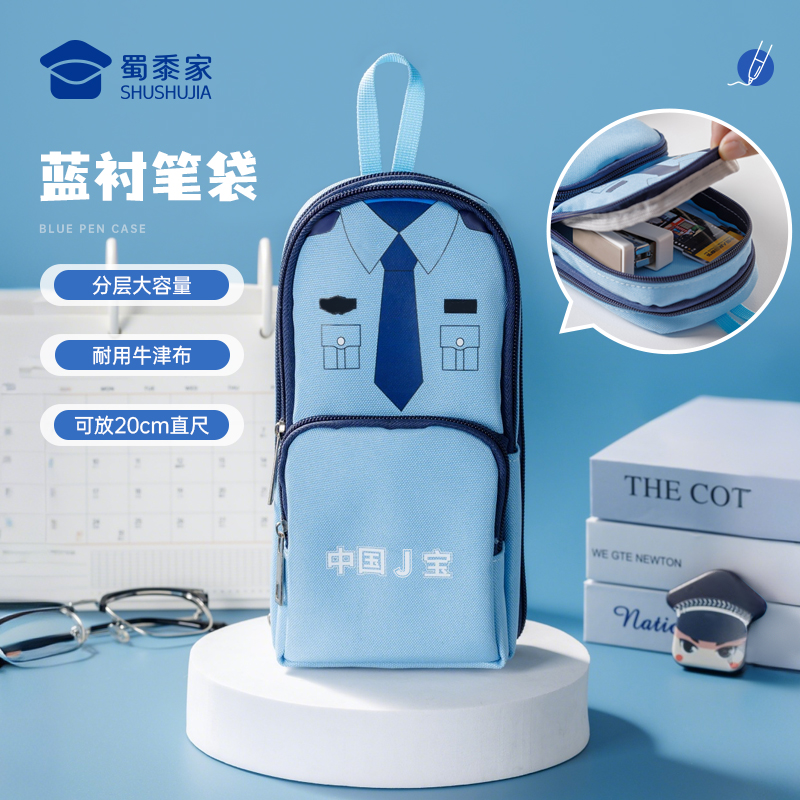【蓝衬笔袋】大容量学习文具袋儿童铅笔收纳袋