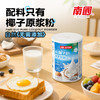 【南国食品】海南特产纯椰子粉360gX2罐装 商品缩略图1