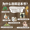 给孩子100本最棒的书 商品缩略图1