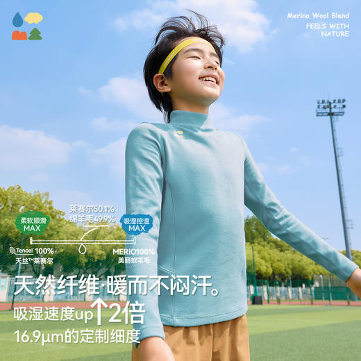 【天丝羊毛半高领T恤】森林棠25秋冬儿童吸湿排汗保暖修身打底上衣60612503 商品图1