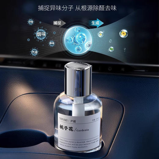 尹谜祥云车载无火香薰-经典古龙 200ml 商品图1