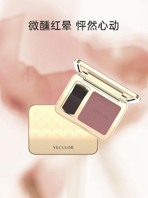 YECULOR钥界琉光亮采腮红  6g 【1#豆沙粉】【2#玫瑰粉】  6g 商品图0