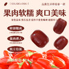 多口味枸杞果球 商品缩略图5