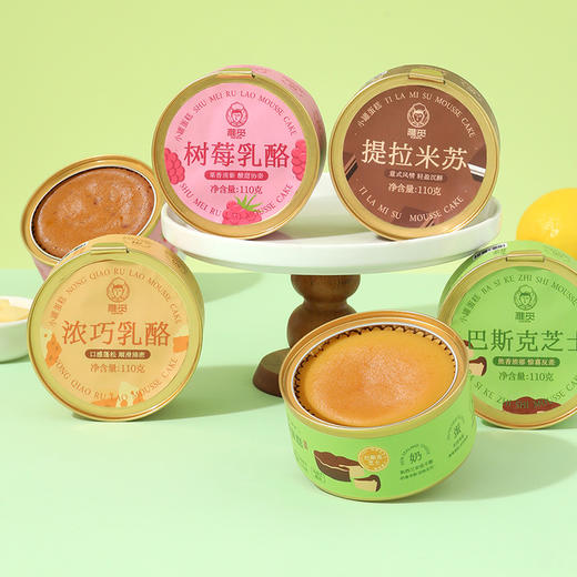 雅觅 每日心意盒子蛋糕自享装 商品图6