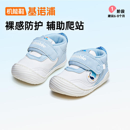 基诺浦机能鞋婴幼儿本体感鞋GFAC纪念款GBT019 商品图3