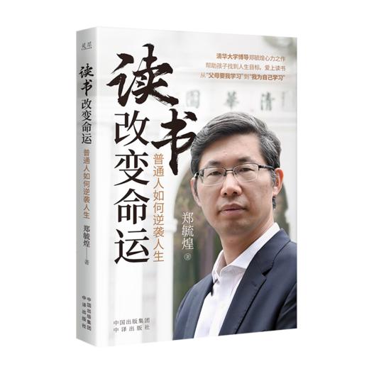 读书改变命运（印章+小册子定制版）(ZY) 商品图0