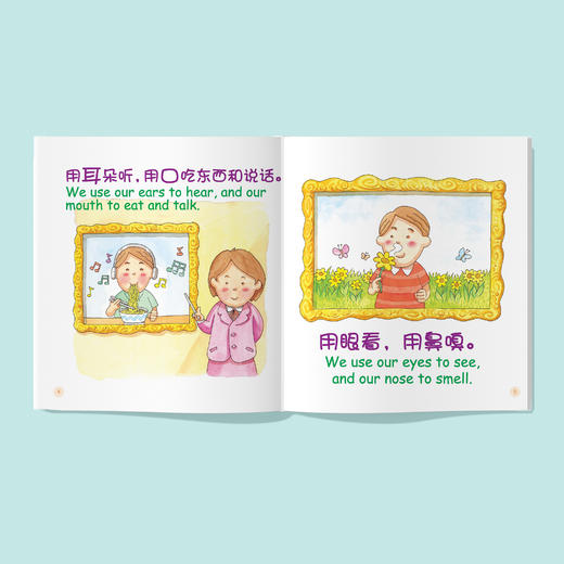 《德德家家幼儿性教育系列》（第八版全4册）中英文双语 商品图2