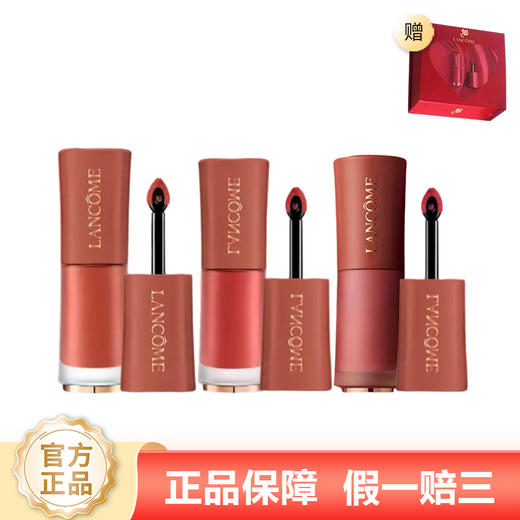 【品牌授权】兰蔻菁纯唇釉三件套 3ml*3【196+275+279】#196半透裸砂、#275法式裸茶与#279玫瑰裸粉 商品图1
