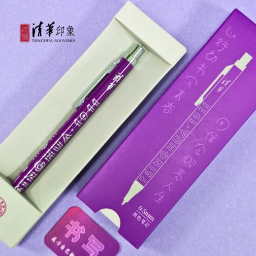 清华文创1911按动金属签字笔 商品图0