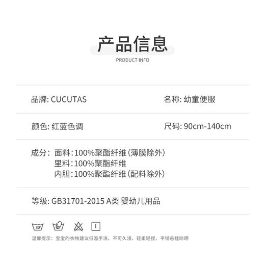 Cucutas幼童便服CY25AUW566红蓝色调90#-140# 商品图2