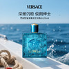 范思哲爱罗斯男士香水 商品缩略图0