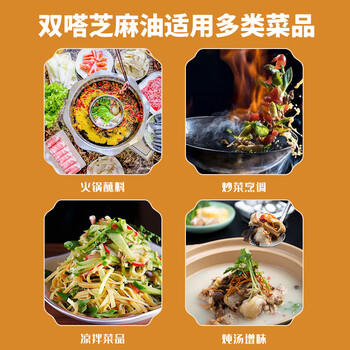 双嗒  头道香芝麻油香油 黑芝麻油凉拌 重庆老字号  160ml 玻璃瓶装 /粮油调味 /调味品 /调味油 商品图2
