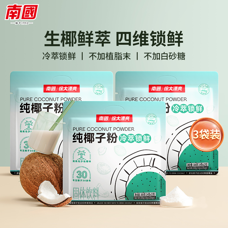 南国食品纯椰子粉308gX3