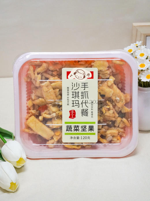 💰19.9抢3大盒【阿萨郊 手抓代餐沙琪玛】，芝士肉脯/蔬菜坚果/双蛋醇香，三种口味任你选+附带贴心手套 ✅新鲜鸡蛋和面，纯手工制作👐不加一滴水，鸡蛋香爆棚，松软不腻解馋❗️  商品图1