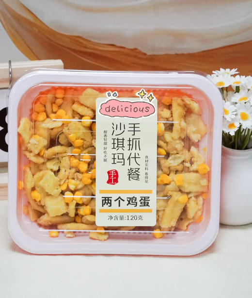 💰19.9抢3大盒【阿萨郊 手抓代餐沙琪玛】，芝士肉脯/蔬菜坚果/双蛋醇香，三种口味任你选+附带贴心手套 ✅新鲜鸡蛋和面，纯手工制作👐不加一滴水，鸡蛋香爆棚，松软不腻解馋❗️  商品图7