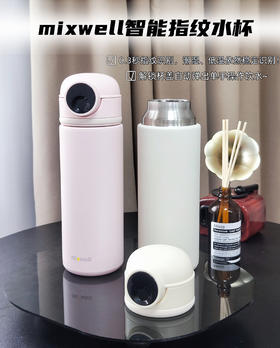 MIXWell智能指纹水杯