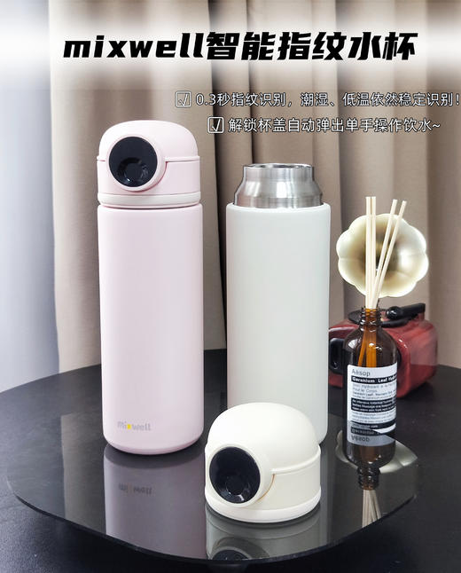 MIXWell智能指纹水杯 商品图0