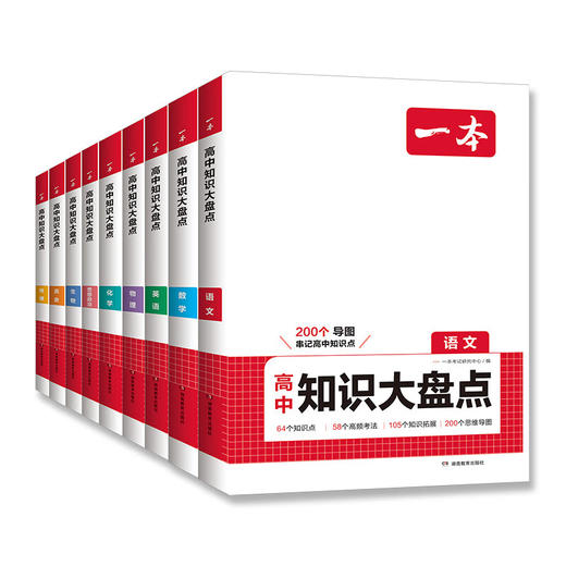 一本.基础知识大盘点.初中化学 商品图2