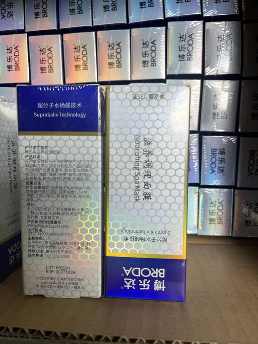 博乐达滋养调理面膜(严禁挂网） 商品图4