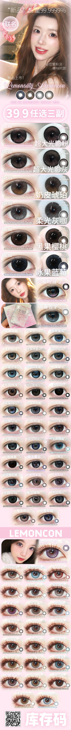 🔗今日推荐 con：lemoncon 半年抛 海棠蚀