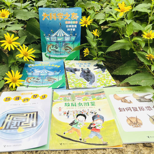 [6-12岁]大科学之友经典科普书:如果我是科学家（5册） 商品图1