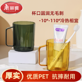 美丽雅晶透口杯颜色随机 1个
