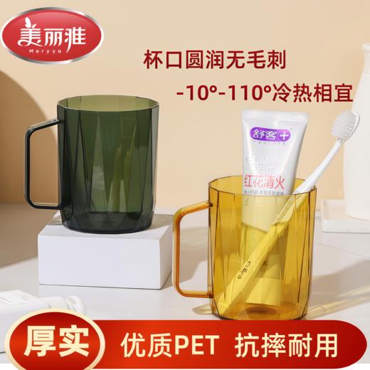 美丽雅晶透口杯颜色随机 1个 商品图0