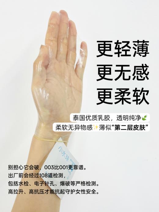 小水球避孕套｜6-8倍玻尿酸｜越动越润｜薄到几乎感受不到存在❗️柔润升级款-社群专享L 商品图2