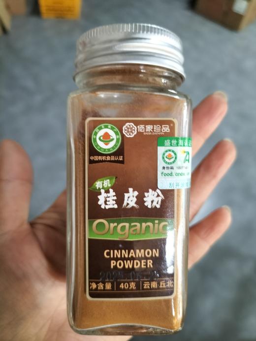 有机桂皮粉 /辣椒粉40克  八角粉 商品图3
