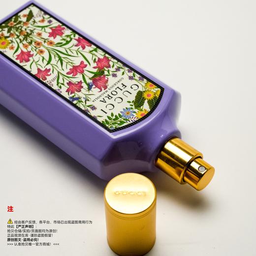 Gucci古驰  绮梦木兰香水 商品图2