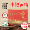 【枣抱黄精】礼盒装 量大更满足 天然健康零食 商品缩略图0