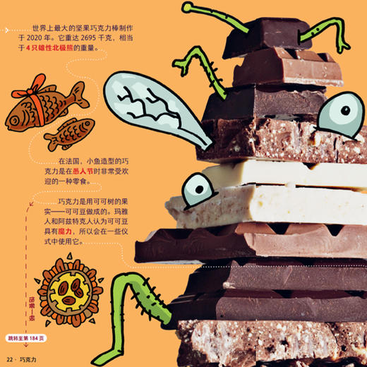 《大英儿童百科万万想不到》（共32册） 商品图5