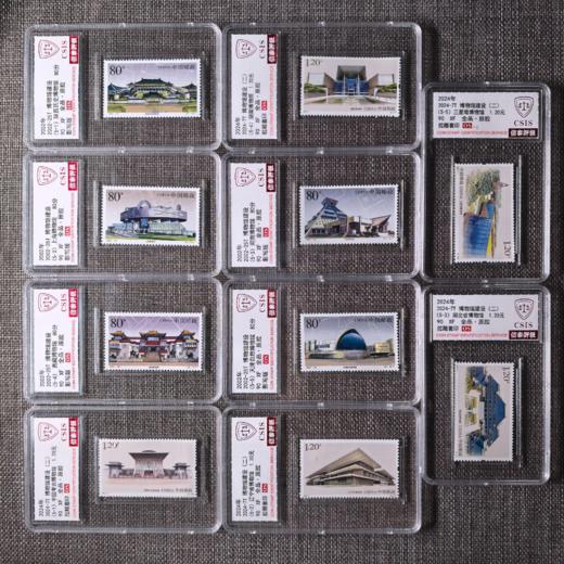 【中国邮政】中国十大博物馆邮票十枚小盒珍藏套装 （信泰评级） 商品图0