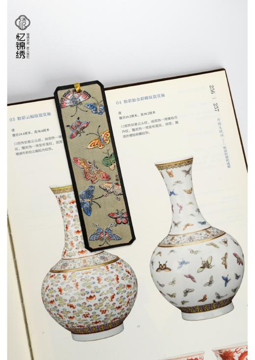 古蜀锦书签——粉彩蝶加金彩蝶纹瓷赏瓶 商品图3