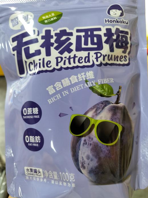 智利无核西梅干100克/袋 独立包装软糯香甜低脂低钠高纤 商品图1