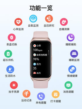 小来手环最后100单❗️心率血氧、血压血糖监测+打卡提醒！
