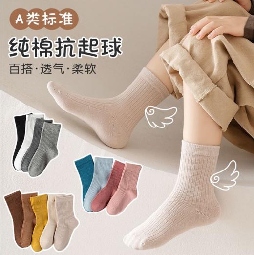 📣又挖到宝了『叽叽呀呀男女童双针纯色中筒袜』💥来咯~五颜六色的袜子，想每个来一双 💕A类品质软绵绵,手工缝头不硌脚，保护宝宝的小脚丫 上脚𝐂𝐡𝐚𝐨舒适,可盐可甜 商品图2