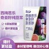 💰19.9元抢2大袋💰29.9元抢4大袋❗️ 【藤兰 西梅芭乐奇亚籽豆浆粉】轻松吃出畅轻超模腰❗14天自律搭子❗  商品缩略图0