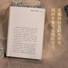 【直营专属】乱世人心 继《读水浒》后，历史写作者押沙龙全新读人力作 商品缩略图3