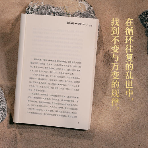 【直营专属】乱世人心 继《读水浒》后，历史写作者押沙龙全新读人力作 商品图3