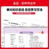 2025秋小学全品作业本上册同步练习册教辅人教版同步训练题练习册 商品缩略图3