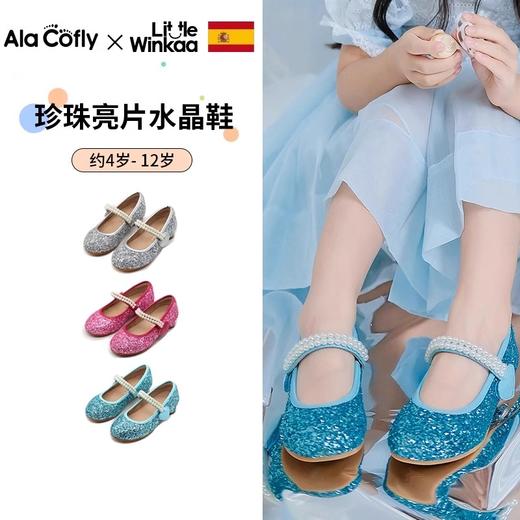 【云优选】西班牙Little winkaa小温卡（常规款）舞蹈鞋儿童单鞋公主鞋毛毛鞋保暖鞋3岁+ | 第①弹 商品图2