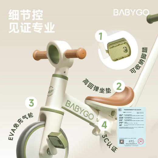 BABYGO儿童三轮车脚踏车遛娃神器多功能轻便自行车宝宝小孩平衡车 商品图3